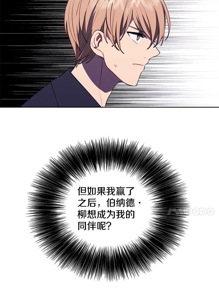 《我在小说里当无赖》62.突然出现的崔民硕 第17页