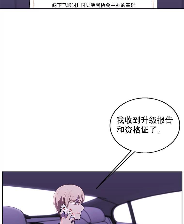 《我在小说里当无赖》62.突然出现的崔民硕 第2页