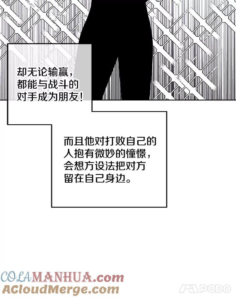 《我在小说里当无赖》62.突然出现的崔民硕 第22页