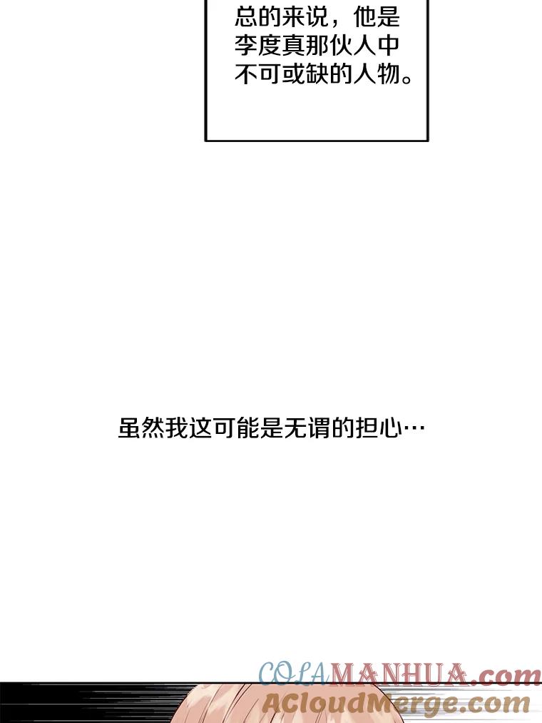 《我在小说里当无赖》62.突然出现的崔民硕 第16页