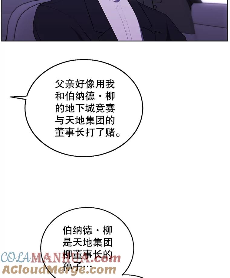 《我在小说里当无赖》62.突然出现的崔民硕 第7页