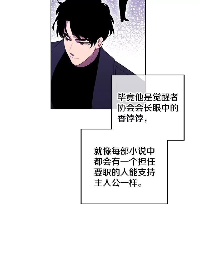 《我在小说里当无赖》62.突然出现的崔民硕 第39页