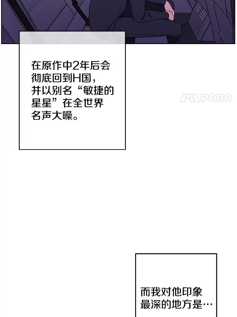 《我在小说里当无赖》62.突然出现的崔民硕 第11页