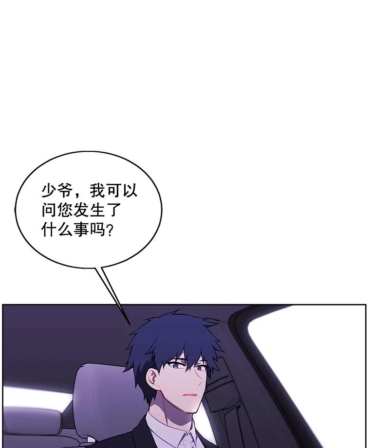 《我在小说里当无赖》62.突然出现的崔民硕 第6页