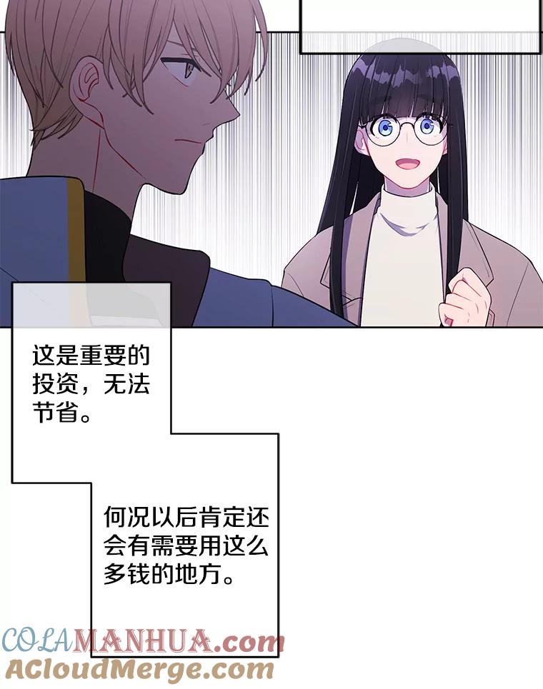 《我在小说里当无赖》62.突然出现的崔民硕 第52页