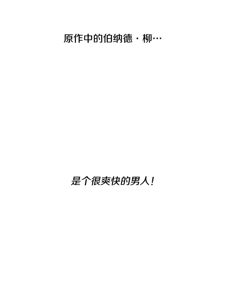 《我在小说里当无赖》62.突然出现的崔民硕 第20页