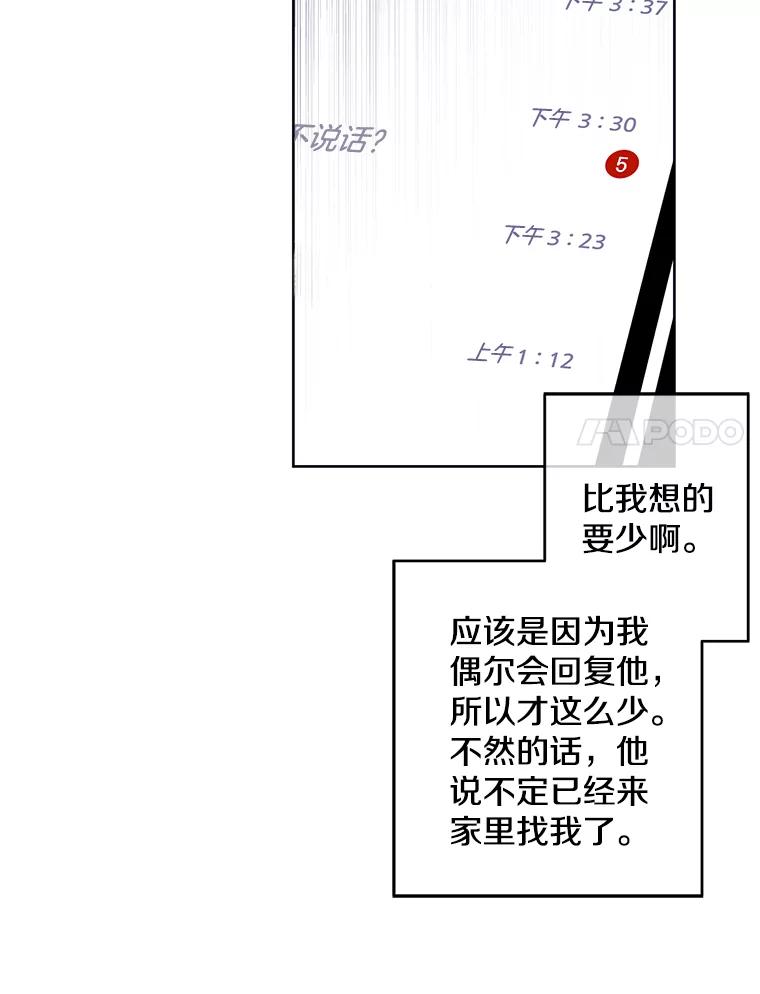 《我在小说里当无赖》62.突然出现的崔民硕 第68页