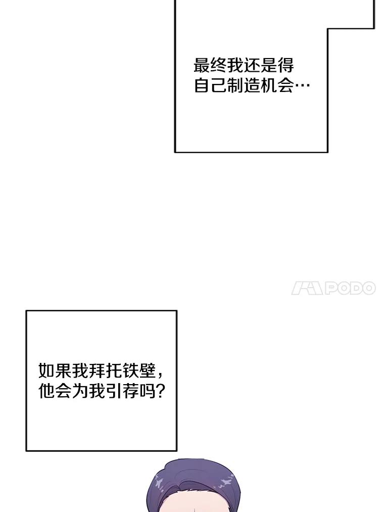 《我在小说里当无赖》62.突然出现的崔民硕 第41页