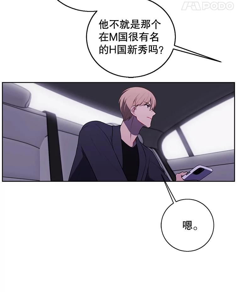 《我在小说里当无赖》62.突然出现的崔民硕 第8页