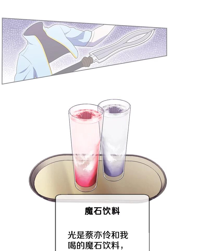 《我在小说里当无赖》62.突然出现的崔民硕 第50页