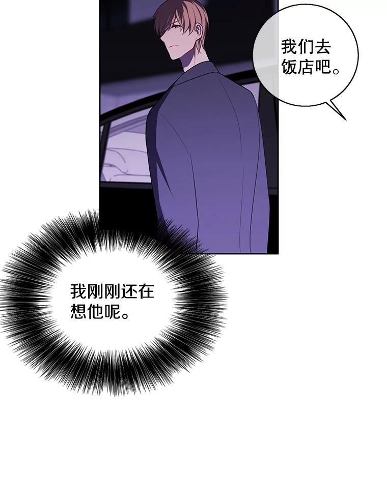 《我在小说里当无赖》63.崔明灿的邀约 第15页