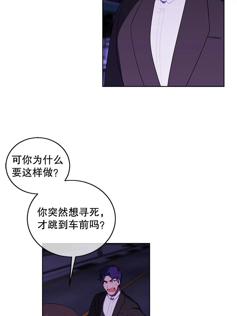 《我在小说里当无赖》63.崔明灿的邀约 第3页