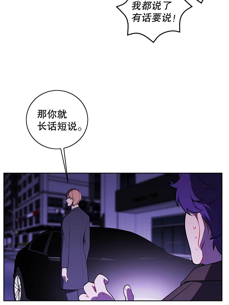 《我在小说里当无赖》63.崔明灿的邀约 第6页