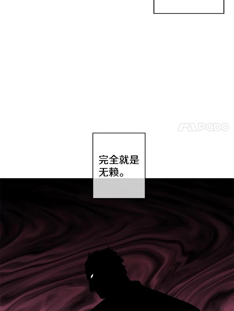 《我在小说里当无赖》63.崔明灿的邀约 第81页