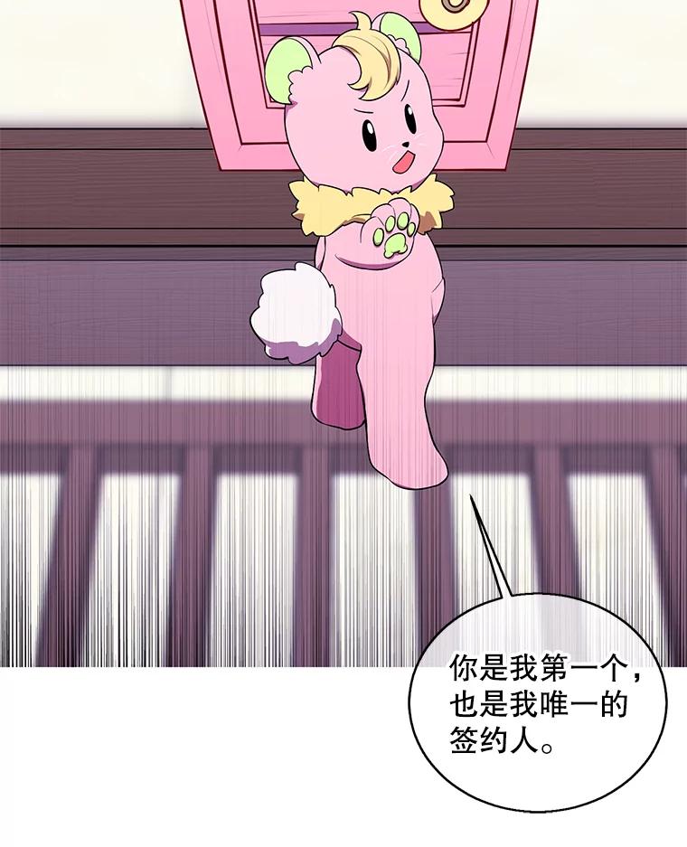 《我在小说里当无赖》63.崔明灿的邀约 第63页