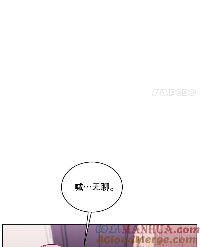 《我在小说里当无赖》63.崔明灿的邀约 第58页