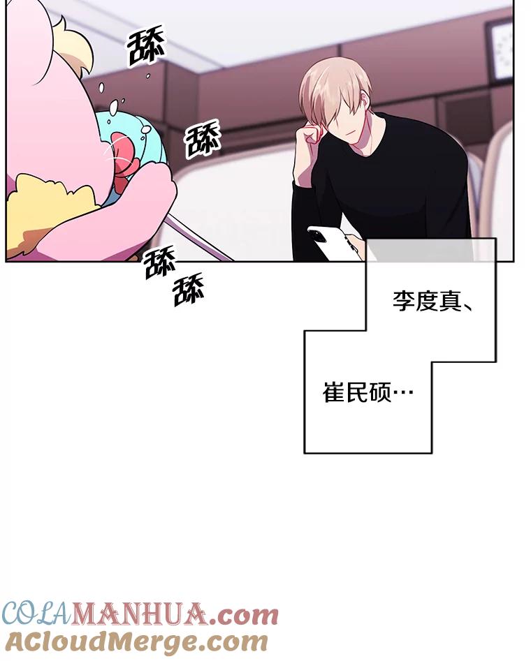《我在小说里当无赖》63.崔明灿的邀约 第43页