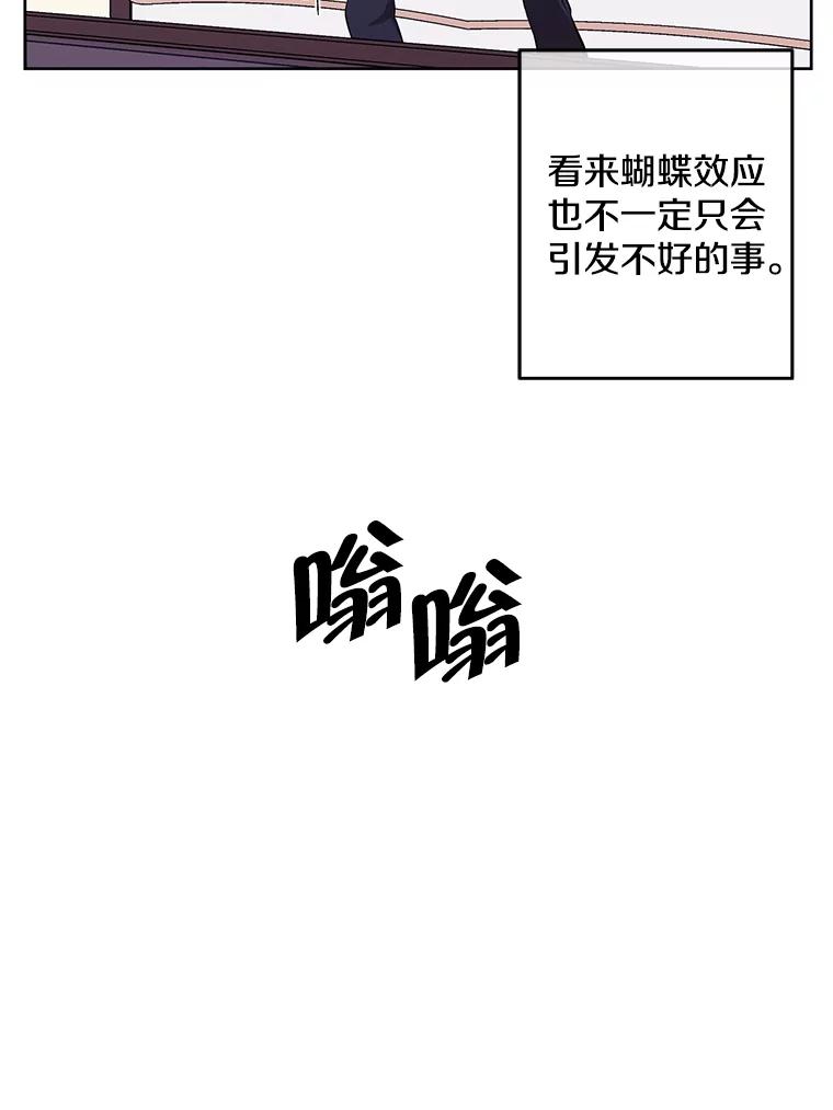 《我在小说里当无赖》63.崔明灿的邀约 第74页