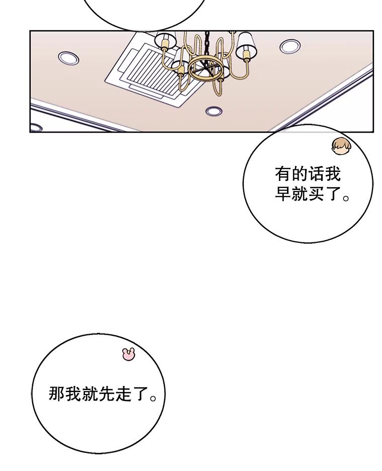 《我在小说里当无赖》63.崔明灿的邀约 第60页