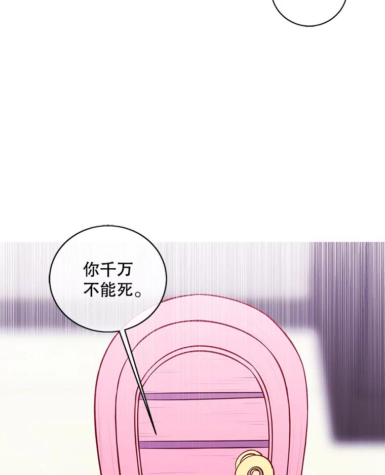 《我在小说里当无赖》63.崔明灿的邀约 第62页