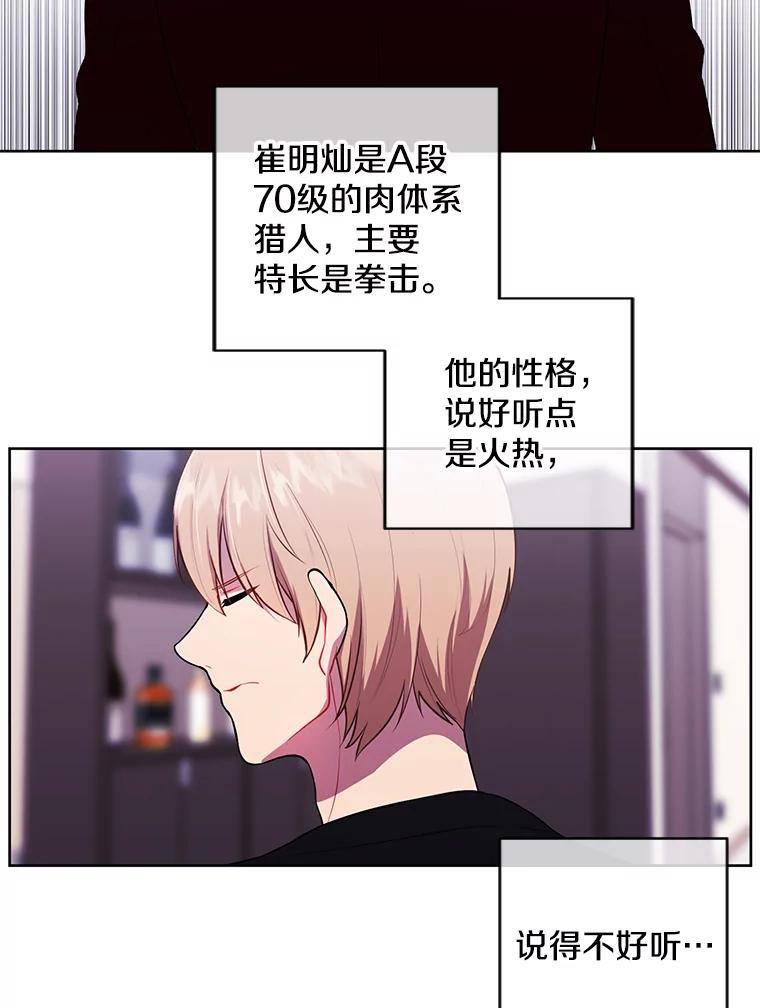 《我在小说里当无赖》63.崔明灿的邀约 第80页