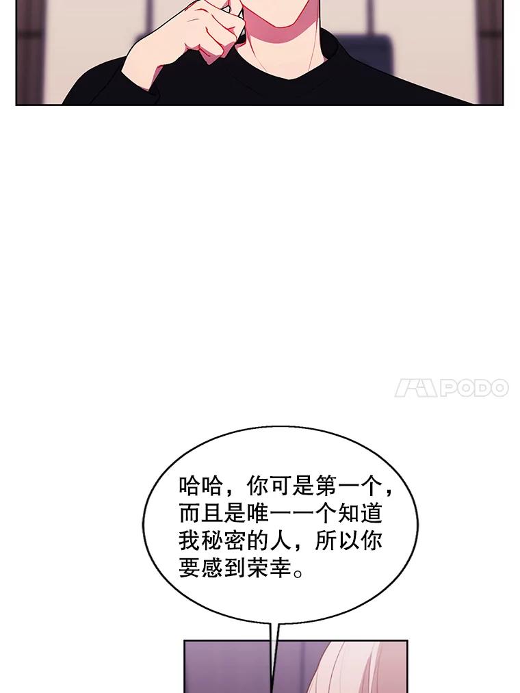 《我在小说里当无赖》63.崔明灿的邀约 第68页