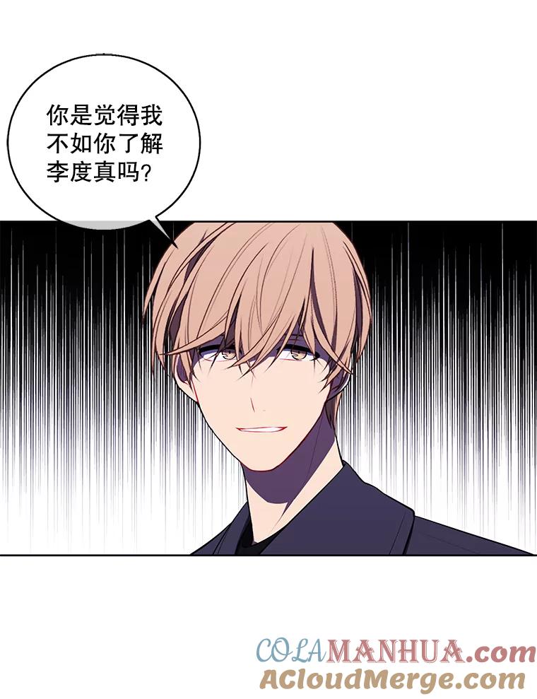 《我在小说里当无赖》63.崔明灿的邀约 第16页