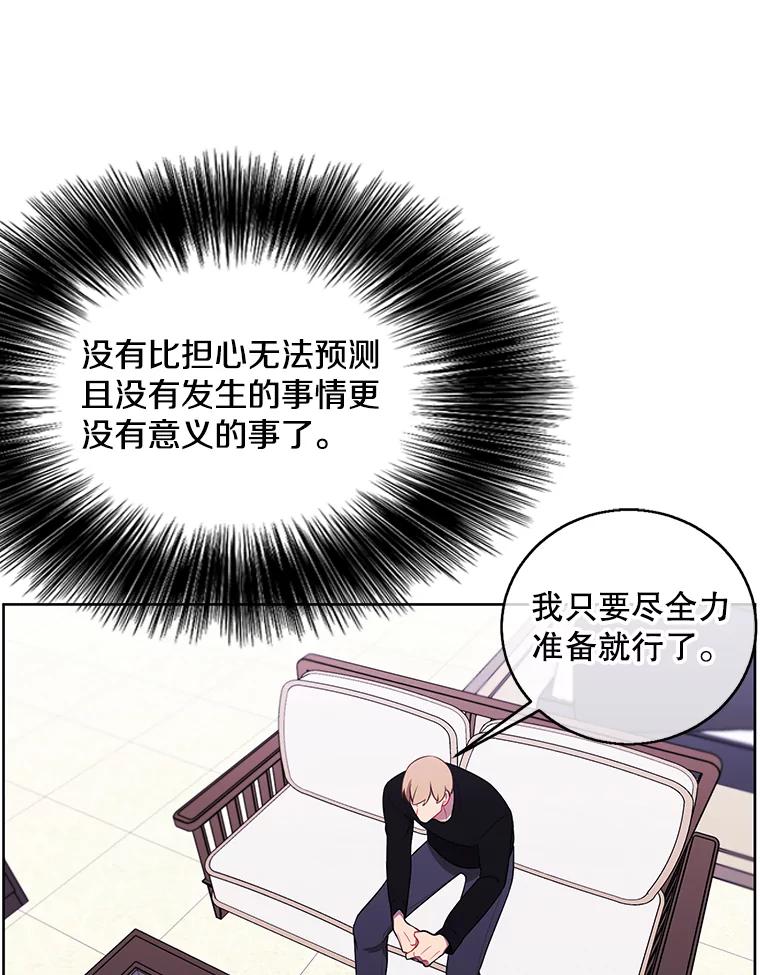 《我在小说里当无赖》63.崔明灿的邀约 第54页