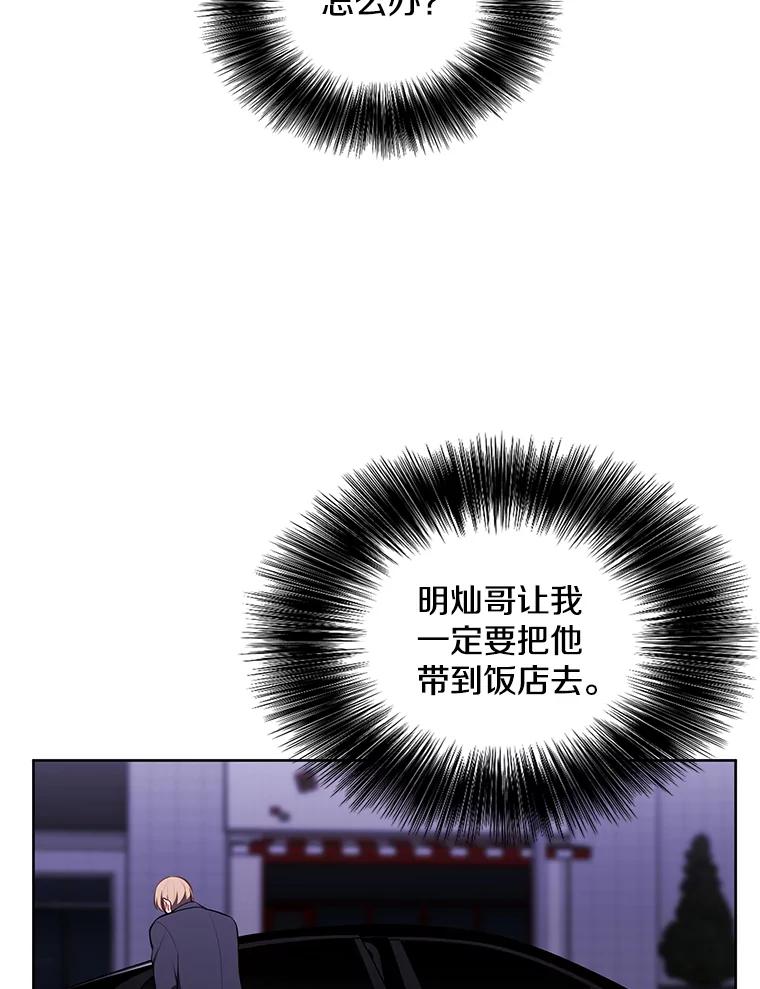 《我在小说里当无赖》63.崔明灿的邀约 第18页