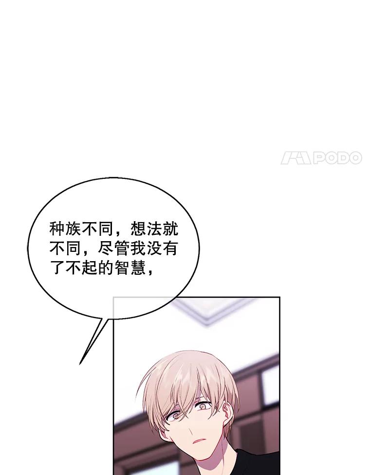 《我在小说里当无赖》63.崔明灿的邀约 第48页