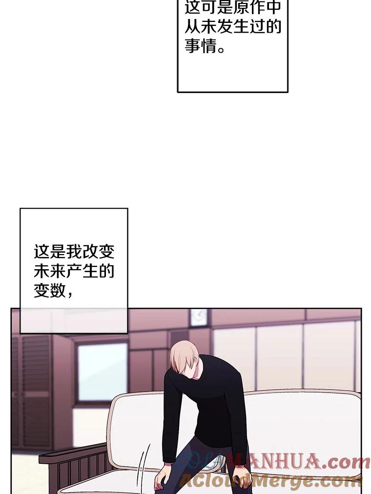 《我在小说里当无赖》63.崔明灿的邀约 第73页