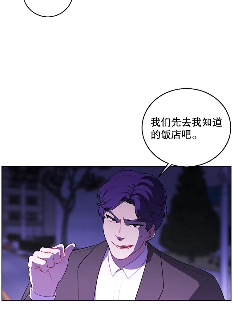 《我在小说里当无赖》63.崔明灿的邀约 第8页