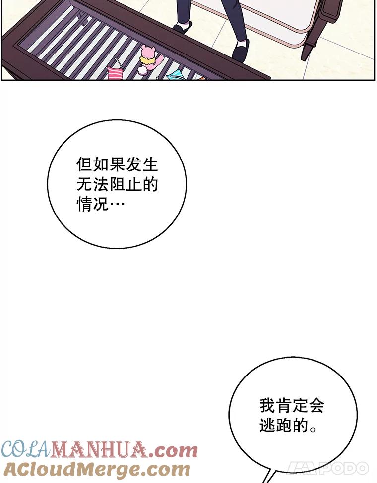 《我在小说里当无赖》63.崔明灿的邀约 第55页