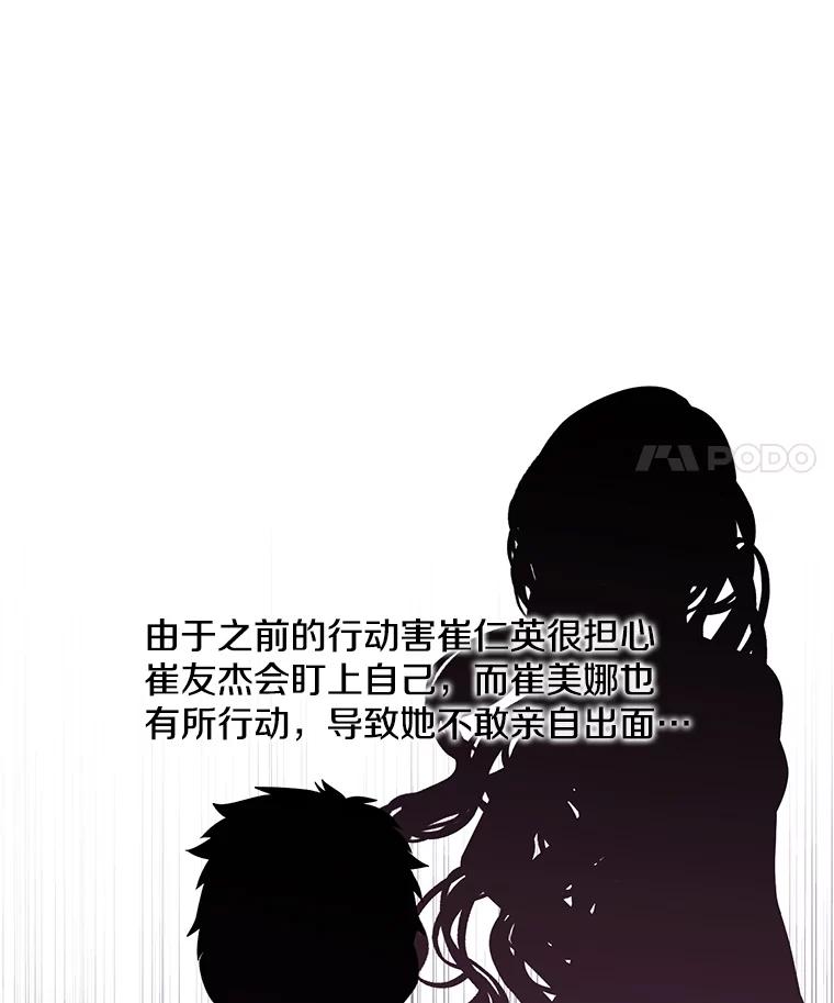 《我在小说里当无赖》63.崔明灿的邀约 第20页