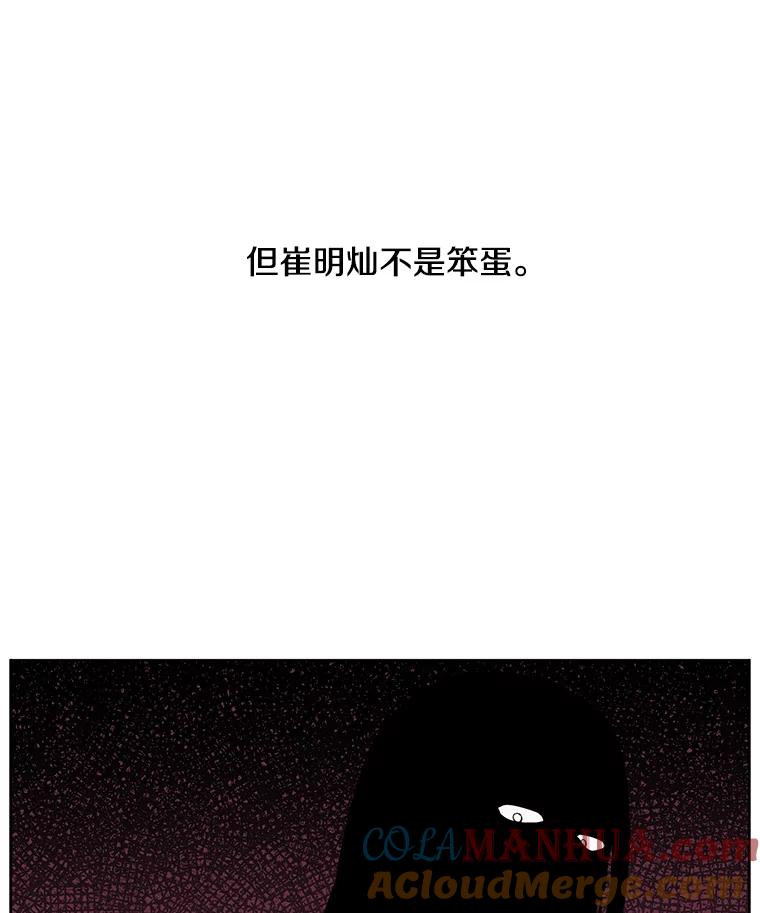 《我在小说里当无赖》63.崔明灿的邀约 第22页