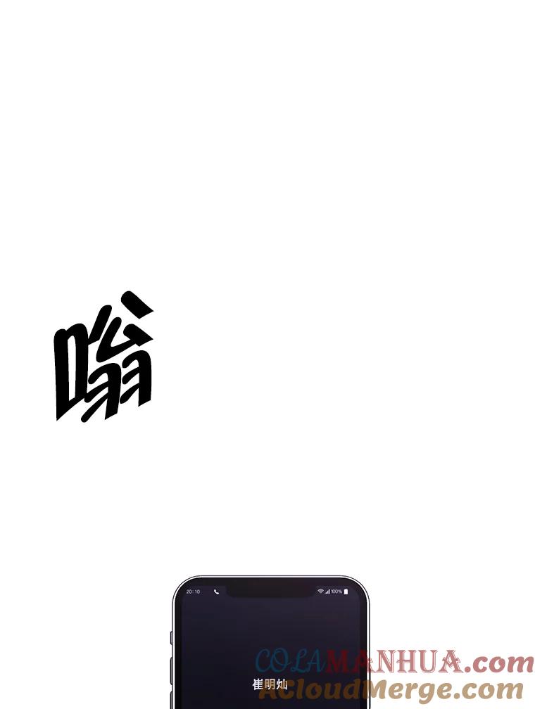 《我在小说里当无赖》63.崔明灿的邀约 第76页