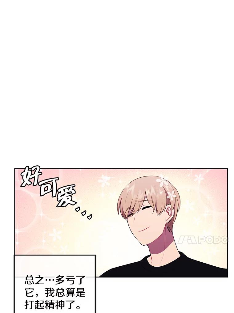 《我在小说里当无赖》63.崔明灿的邀约 第71页