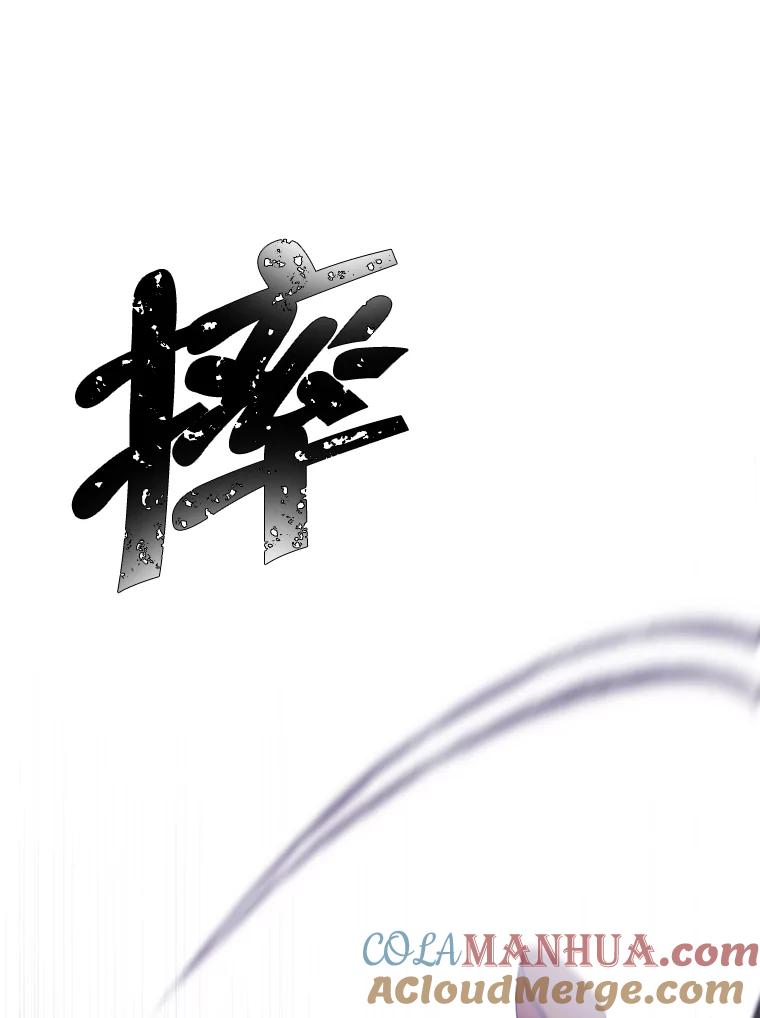 《我在小说里当无赖》63.崔明灿的邀约 第28页