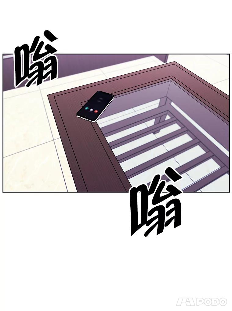 《我在小说里当无赖》63.崔明灿的邀约 第75页