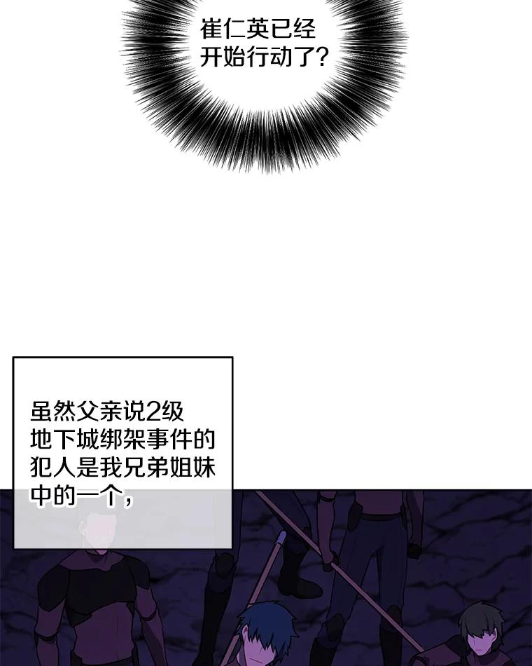 《我在小说里当无赖》63.崔明灿的邀约 第87页