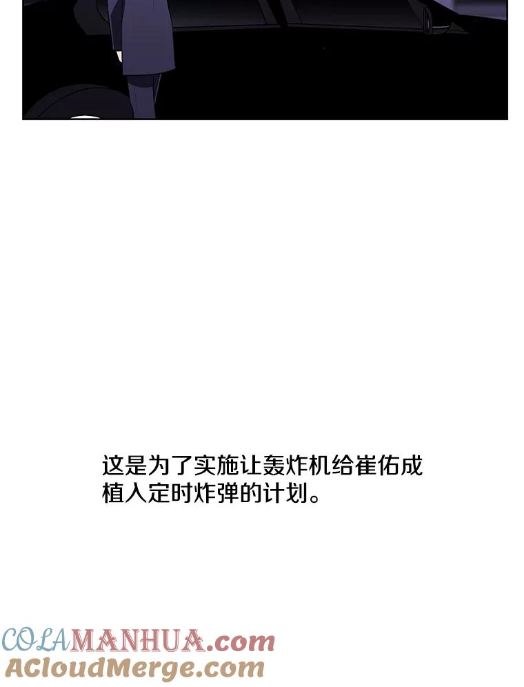 《我在小说里当无赖》63.崔明灿的邀约 第19页