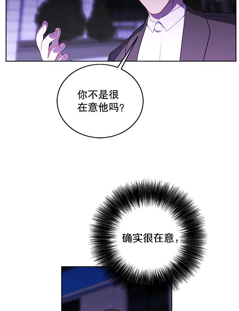 《我在小说里当无赖》63.崔明灿的邀约 第14页