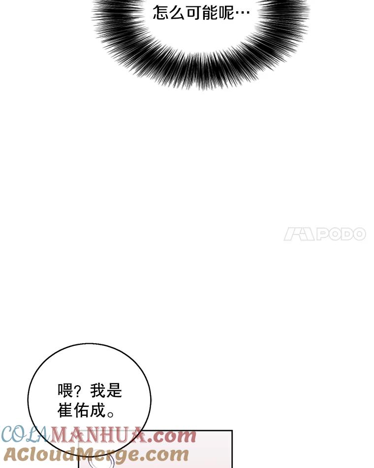 《我在小说里当无赖》63.崔明灿的邀约 第91页