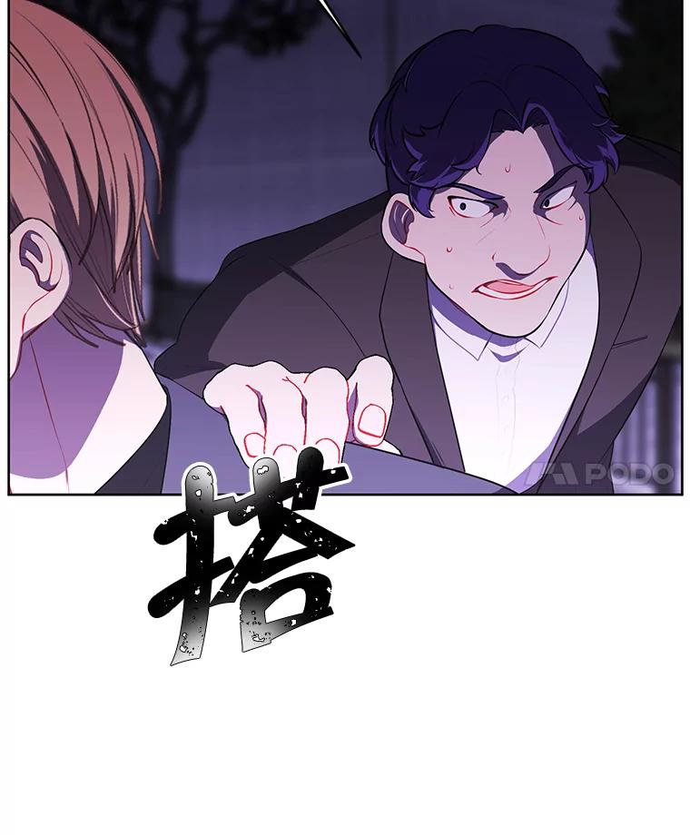 《我在小说里当无赖》63.崔明灿的邀约 第27页