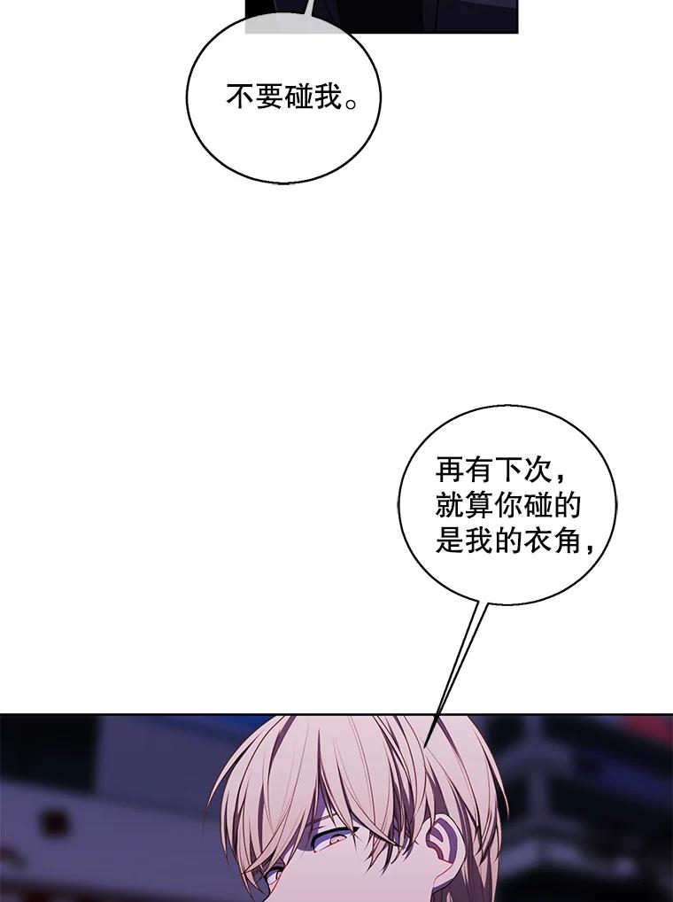 《我在小说里当无赖》63.崔明灿的邀约 第33页