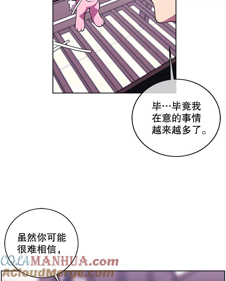 《我在小说里当无赖》63.崔明灿的邀约 第46页