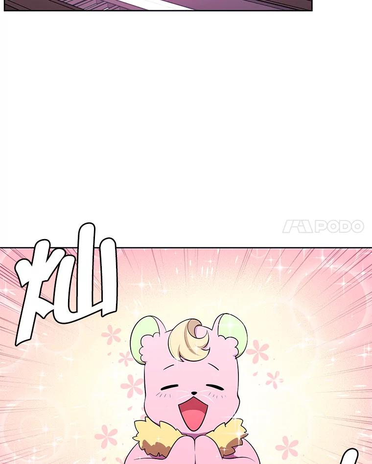 《我在小说里当无赖》63.崔明灿的邀约 第41页