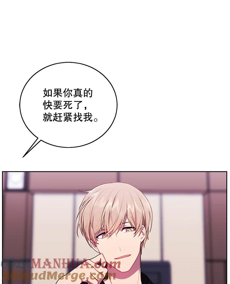 《我在小说里当无赖》63.崔明灿的邀约 第64页