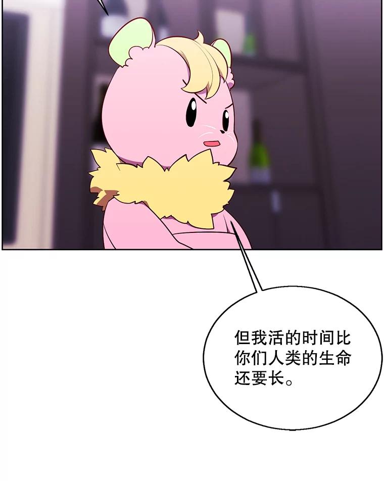 《我在小说里当无赖》63.崔明灿的邀约 第47页