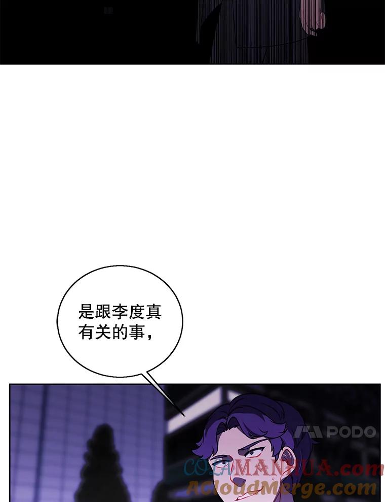 《我在小说里当无赖》63.崔明灿的邀约 第13页